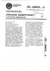 Растворонасос (патент 1206476)