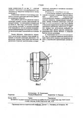 Уплотнение газового стыка (патент 1774045)
