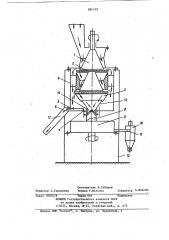 Установка для приготовления проб сыпучих материалов (патент 884739)