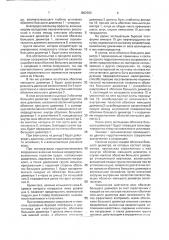 Гидротехническое сооружение (патент 1802032)
