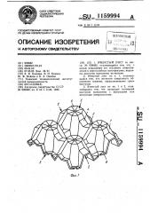 Ячеистый лист (патент 1159994)