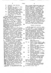 Способ отделочной обработки абразивным бруском (патент 774927)