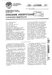 Способ электрохимического нарезания резьбы (патент 1535686)