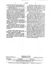 Регенеративный подогреватель (патент 1702089)