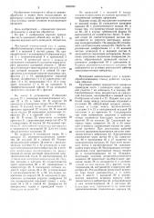 Фрезерный шпиндельный узел к деревообрабатывающему станку (патент 1505780)