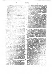 Манипулятор разъема кокилей и извлечения отливок (патент 1766608)