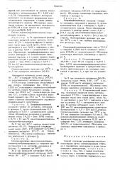 Способ получения реакционноспособного полистирола (патент 522196)