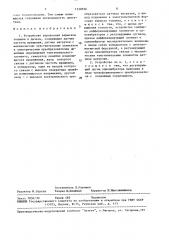 Устройство управления впрыском топлива в дизель (патент 1528936)