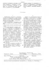 Регулятор давления (патент 1334110)