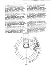 Устройство для упаковки штучных изделий ленточным материалом (патент 765121)