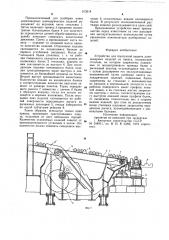 Устройство для поштучной выдачи длинномерных изделий из пакета (патент 912614)