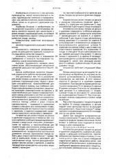 Устройство для резки плодов на дольки и удаления сердцевины (патент 1777776)