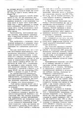 Способ изготовления нераспыляемого газопоглотителя (патент 892521)
