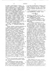 Датчик псевдослучайных последовательностей (патент 615516)