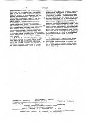 Способ химикотермомеханической обработки проката (патент 1073334)