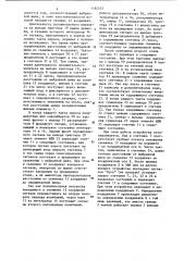 Устройство для считывания графической информации (патент 1182553)