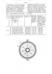 Вентилируемый закром (патент 1471983)