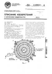 Печь безокислительного нагрева металла (патент 1109568)