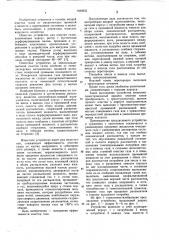 Центробежно-мокрый пылеуловитель (патент 1039533)