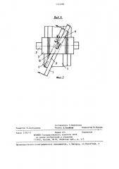 Клиновой замок (патент 1314088)