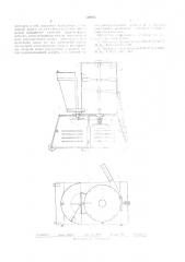 Устройство для распушивания асбеста (патент 539015)