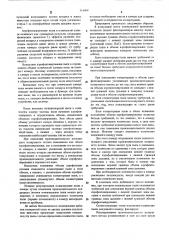 Установка для биологического исследования действия пыли на органы дыхания подопотных животных (патент 516404)