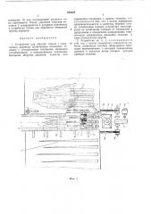 Устройство для обрезки сучьев с поваленных деревьев (патент 480548)