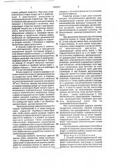 Способ электрогидравлической разработки скважин и устройство для его осуществления (патент 1838607)