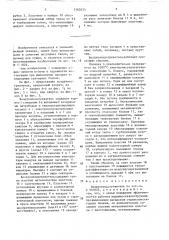 Воздухоподогреватель (патент 1562625)