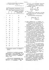 Катализатор для дегидратации пентоз (патент 1351649)