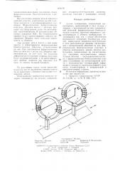 Датчик температуры (патент 634119)