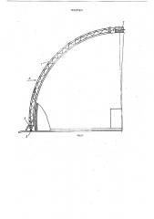 Подмости для обслуживания куполообразных сооружений (патент 618520)