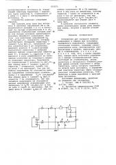 Устройство для контроля наличия напряженияи обрыва фаз источника трехфазного напряжения (патент 653571)