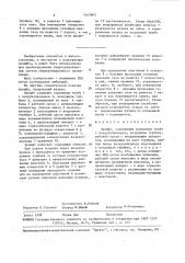 Эрлифт (патент 1643805)