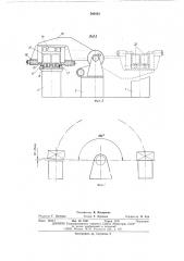 Установка для сварки балок коробчатого сечения (патент 500954)