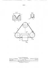 Патент ссср  264181 (патент 264181)