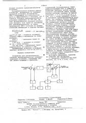 Устройство для автоматического контроля производительности полимеризационной установки (патент 678050)