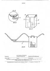 Устройство для взятия проб на мутность (патент 1806338)