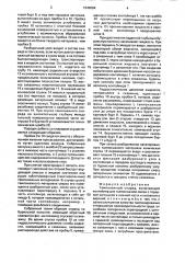 Тампонажный снаряд (патент 1649084)