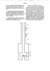 Газлифт (патент 1809005)