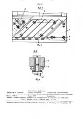 Наладка тисков (патент 1524991)
