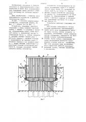 Водозащитное устройство для сооружения плиты высокого свайного ростверка опоры моста (патент 1216275)