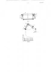 Устройство для укладки дрифтерных сетей на палубу промыслового судна во время их выборки (патент 116731)