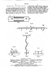 Судовое устройство для сбора утечек жидкого груза при его перекачке (патент 605746)