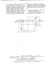 Цифровой демодулятор сигналов с относительно фазовой модуляцией (патент 657656)
