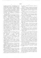 Способ получения акриламида или метакриламида (патент 469243)