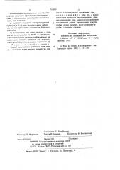 Способ изготовления трубчатого спая стекла с металлом (патент 716999)