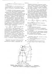 Нажимное устройство щеткодержателя электрической машины (патент 529514)