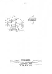 Транспортное устройство (патент 562410)