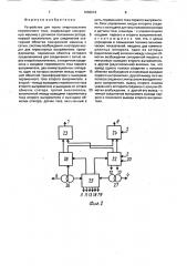 Устройство для пуска энергосистемы переменного тока (патент 1686674)
